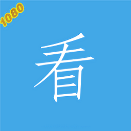 1080看视界官方最新版v1.9.1