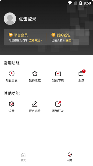 1080看视界官方最新版截图1
