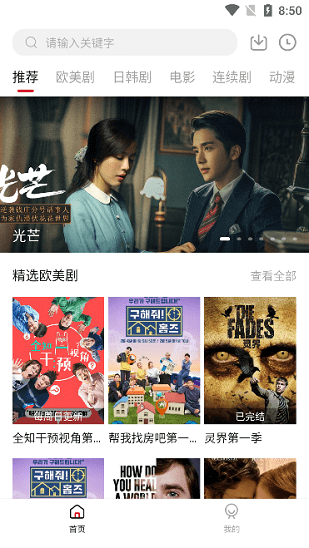 1080看视界官方最新版截图2