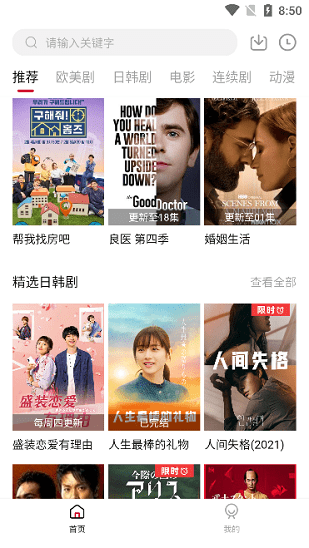 1080看视界官方最新版截图3