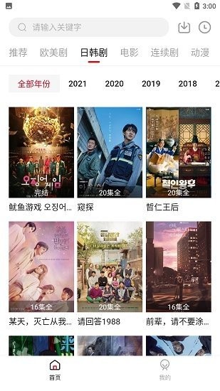 1080看视界官方最新版截图4