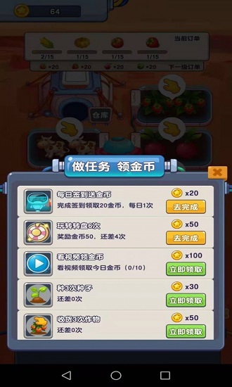 火星农场游戏截图1