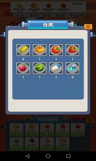 火星农场游戏截图2