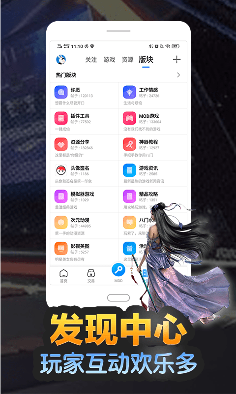 八门神器修改器免root版本截图5