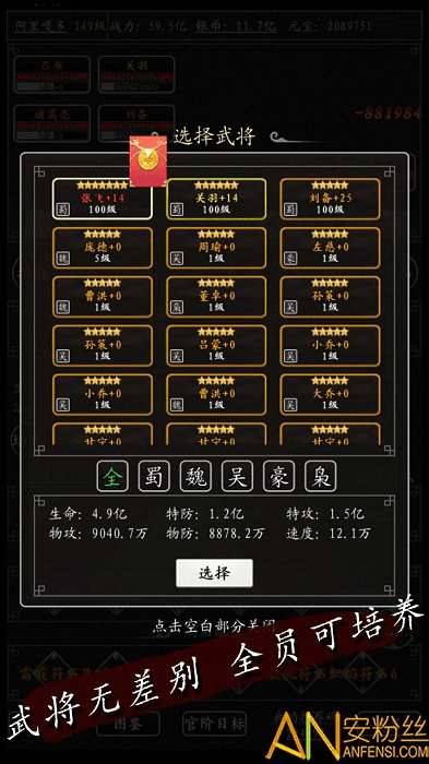 卧龙江山官方版截图1