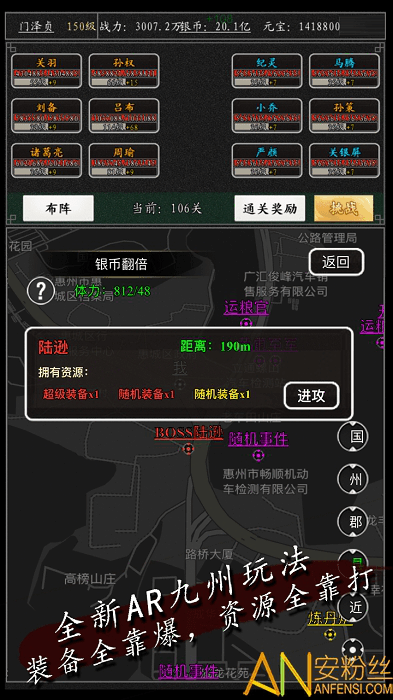 卧龙江山官方版截图2