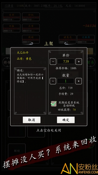 卧龙江山官方版截图4
