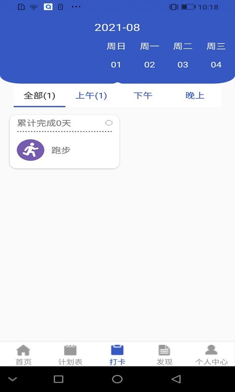 青梨日记app截图2