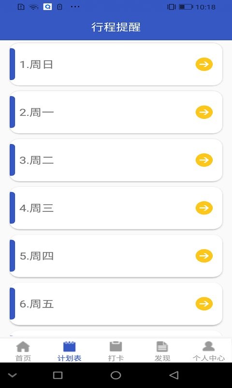 青梨日记app截图3