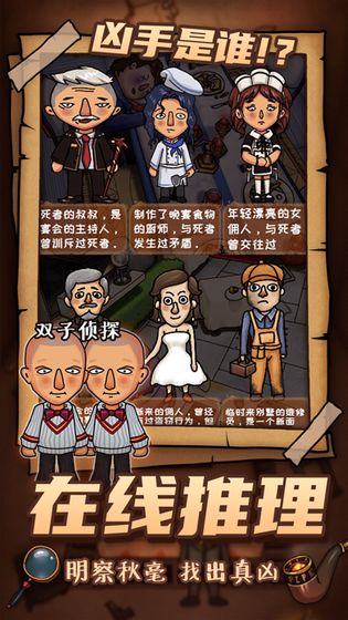 唐人侦探社最新版截图4