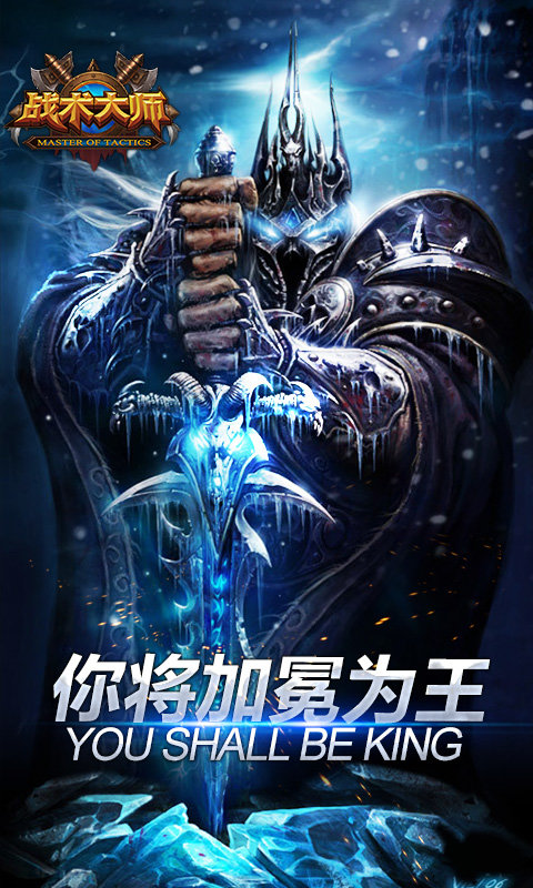 战术大师手游官方版截图2