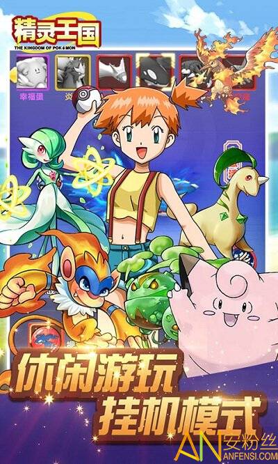 小小精灵uc版截图1