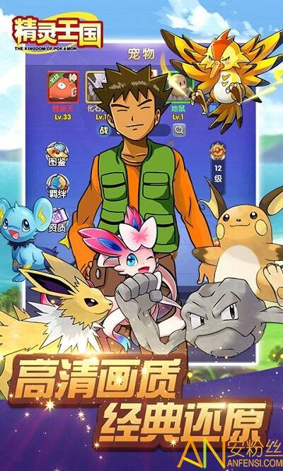 小小精灵uc版截图4