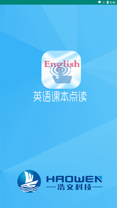 英语课本点读软件截图2
