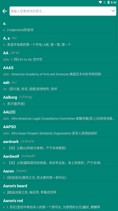 英语课本点读软件截图3