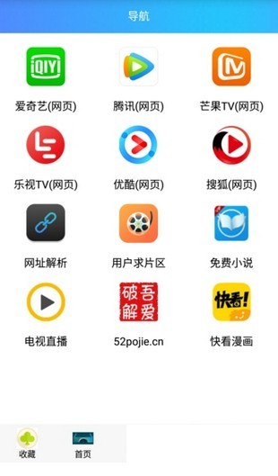 诗颖视影app截图1