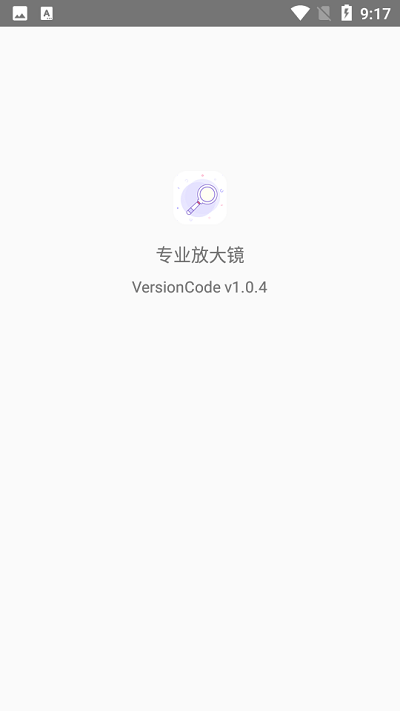 专业放大镜app截图4