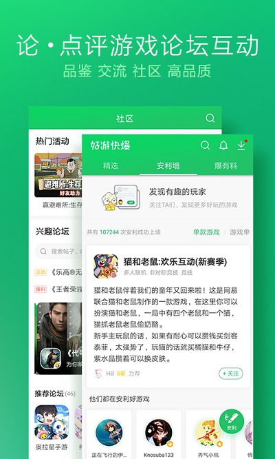 3839游戏盒子软件(好游快爆)截图3
