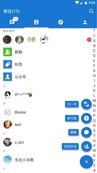 mdwechat官改截图2