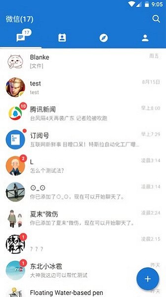 mdwechat官改截图3