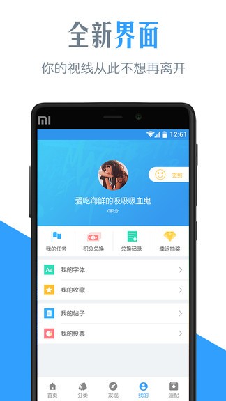 萌萌字体转换器截图1