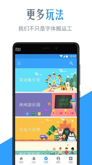 萌萌字体转换器截图2