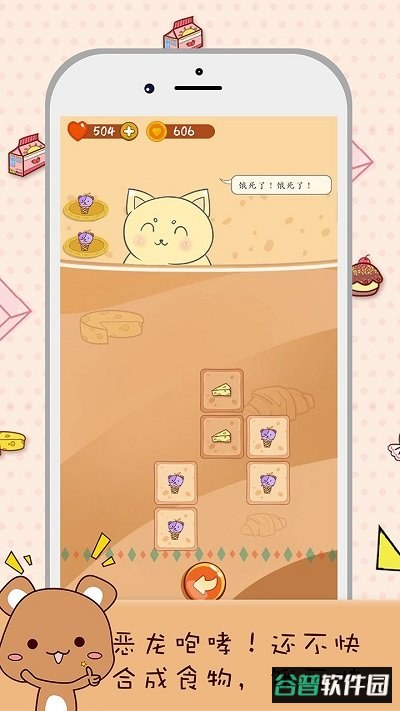 猫咪求合体最新版截图1