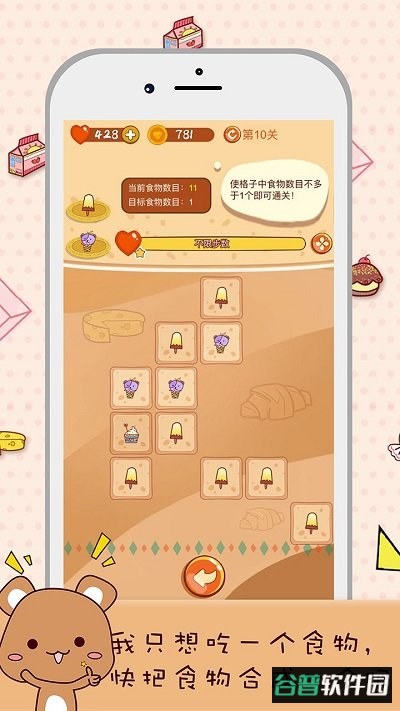 猫咪求合体最新版截图2