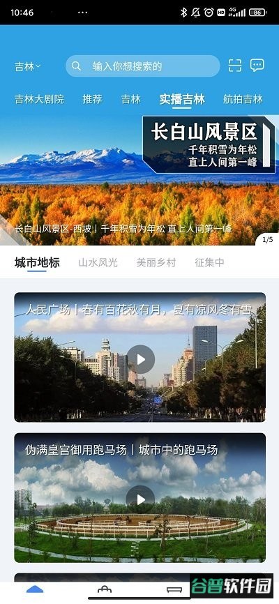 吉柿果app截图1