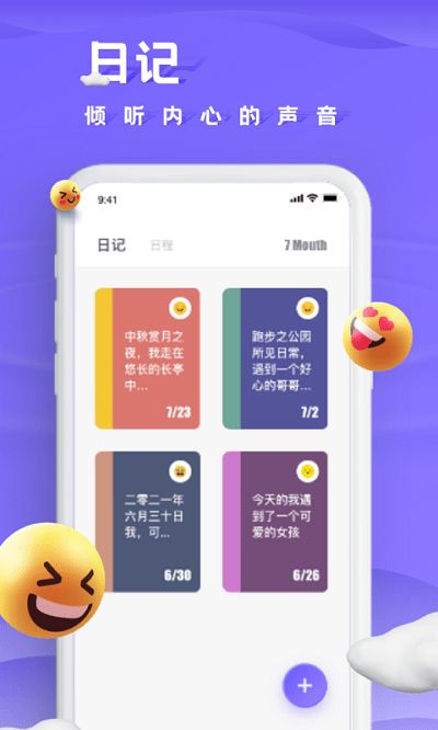 咕米笔记app截图1