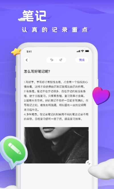 咕米笔记app截图2