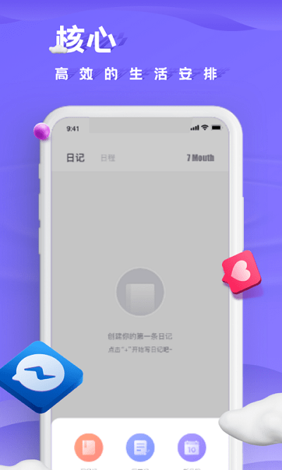 咕米笔记app截图3