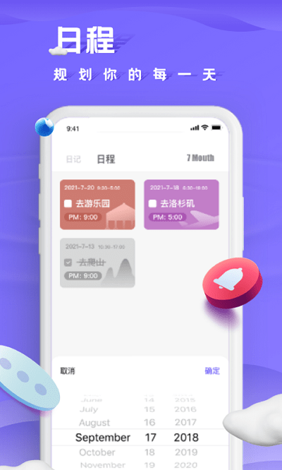 咕米笔记app截图4