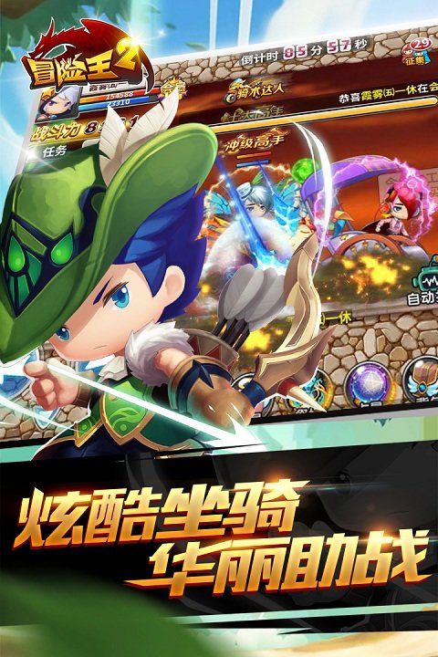 冒险王2安粉丝平台截图3