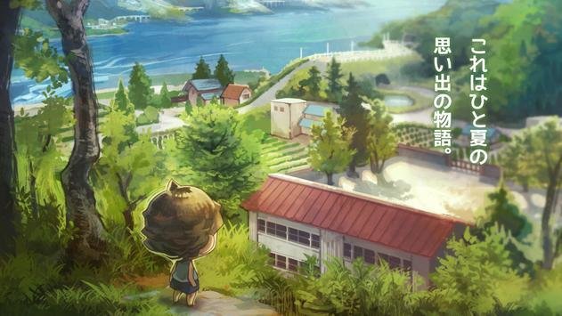 那年的夏天汉化版截图2