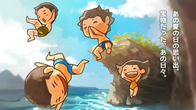 那年的夏天汉化版截图3