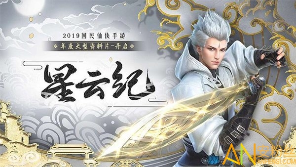 星云纪bt充值折扣版截图2