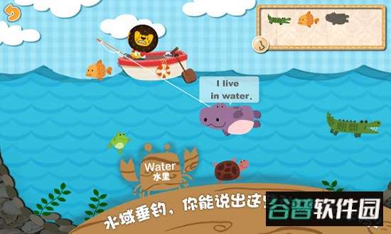 动物在哪儿多纳游戏截图2