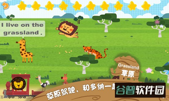 动物在哪儿多纳游戏截图3