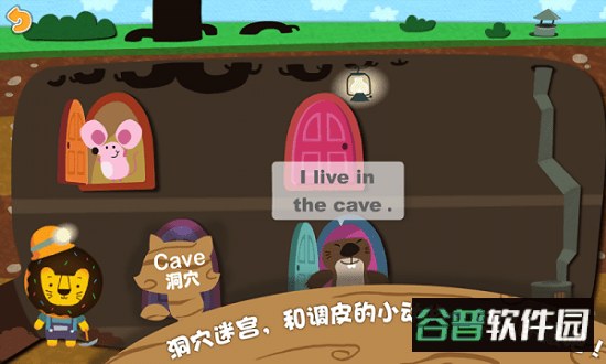 动物在哪儿多纳游戏截图4