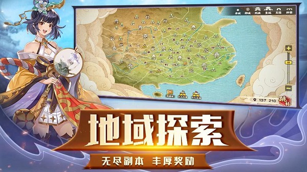 胡莱三国3手游果盘版截图1