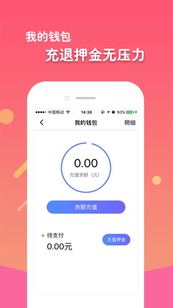 盐田绿动app截图2