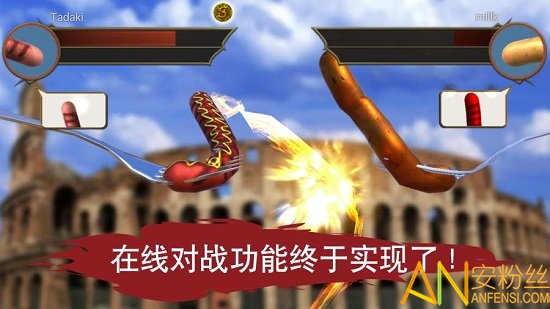 香肠传奇国际版截图2