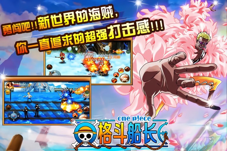 格斗船长九游最新版截图1
