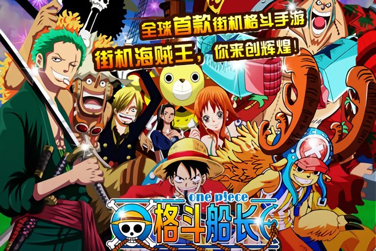 格斗船长九游最新版截图2