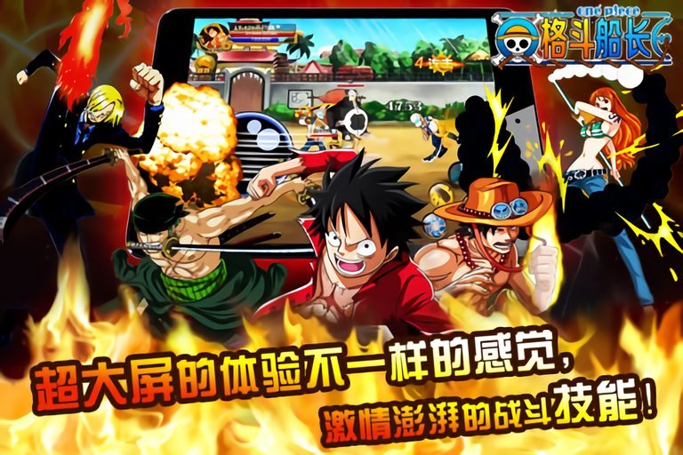 格斗船长九游最新版截图3