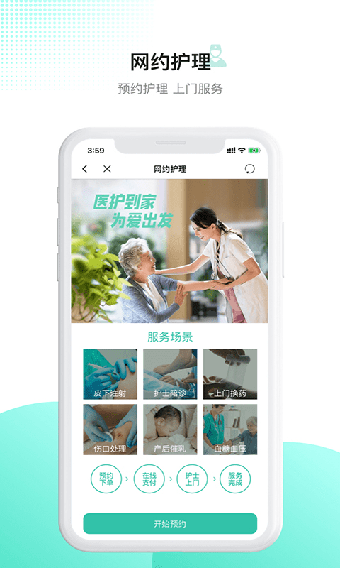 百灵医生app基层版截图3