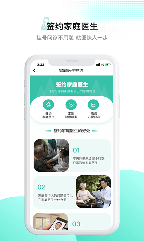 百灵医生app基层版截图4