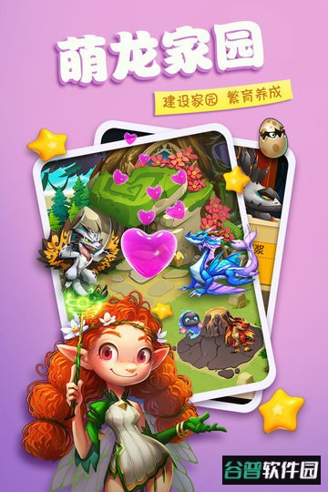 果盘龙之岛手游截图2
