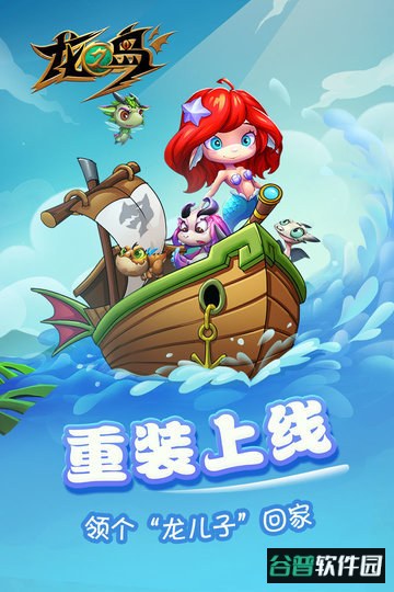 果盘龙之岛手游截图3